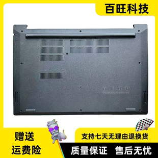 E585 E590 外壳 Thinkpad 主机下盖 底壳 E580 D壳 适用联想 E595