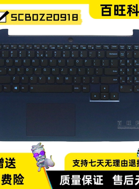 适用Ideapad GAMING 3 15IML05 C壳键盘 主机上盖外壳5CB0Z20918