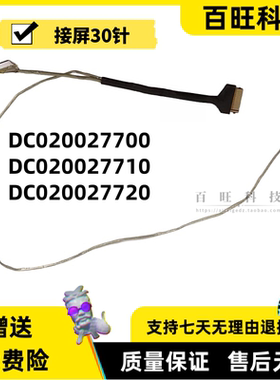 适用联想IdeaPad 15S屏线15sIIL 15sARE 15sIML 2020屏线屏幕排线