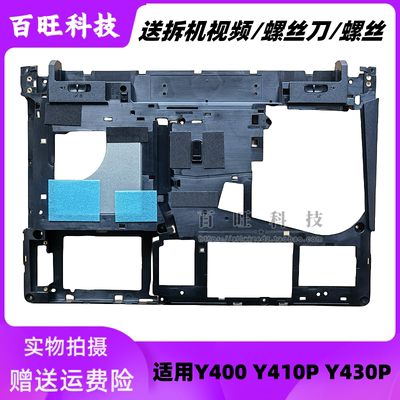 Y400Y410PY430PD壳底壳外壳