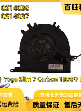 适用Yoga Slim 7 Carbon 13IAP7 IRP8 散热风扇 5F10S14036 4037