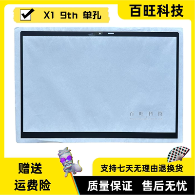联想thinkpadX19thB壳外壳