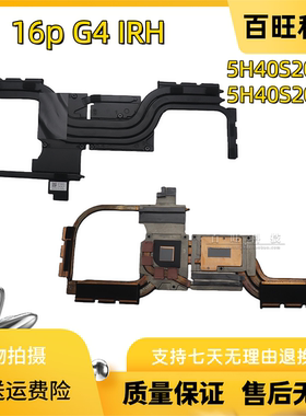 适用联想ThinkBook 16p G4 IRH 散热片框架铜管 5H40S20861 20862