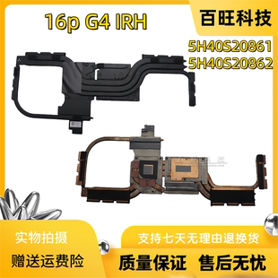 适用联想ThinkBook 16p G4 IRH 散热片框架铜管 5H40S20861 20862