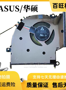 原装ASUS/华硕 A豆 Adol 14Z X1403Z M1503Q X1503Z X1603Z风扇