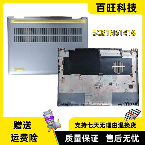 ideapad514AHP9D壳外壳