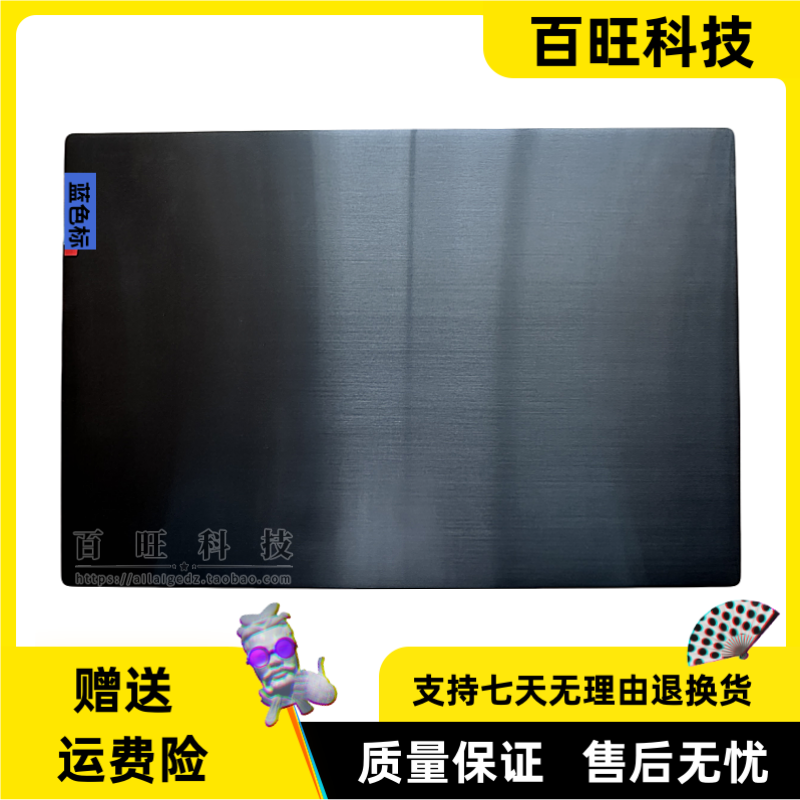 适用联想 L340-17API IRH IWL FG740 A壳 B壳 C壳 D壳 5CB0U42807