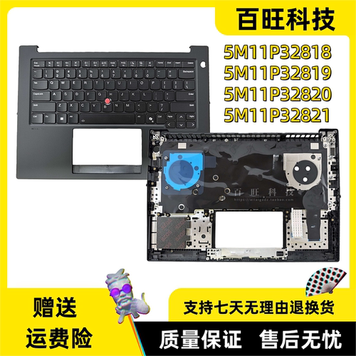 thinkpadT14PGen2C壳外壳