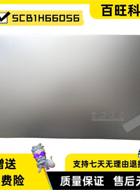 适用 联想 Thinkpad E15 Gen4 A壳 银色 屏幕后盖 5CB1H66056