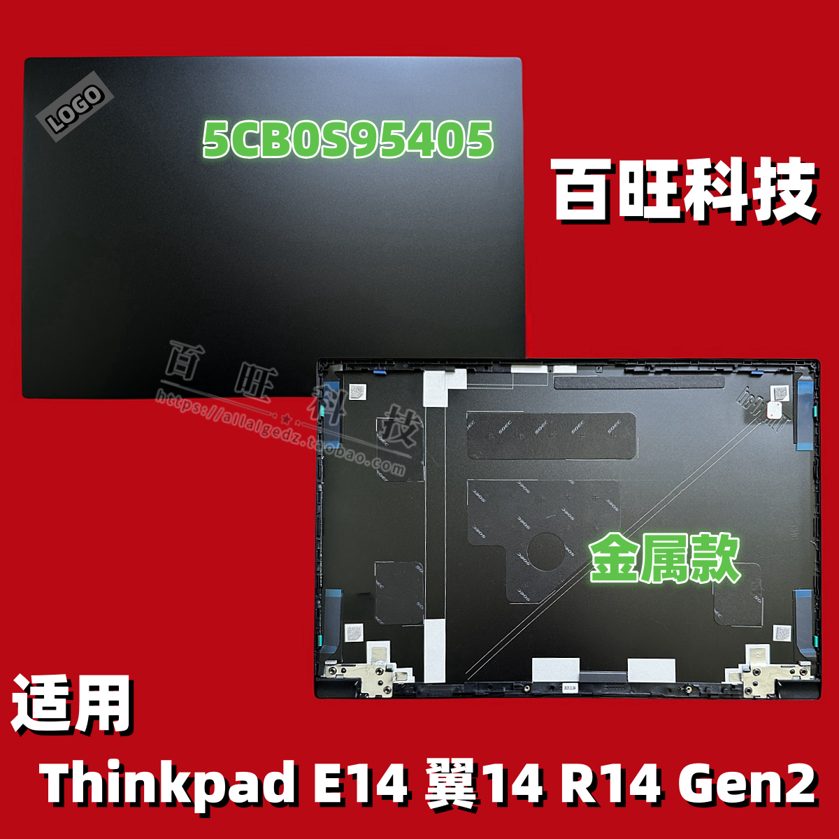 E14R14Gen2Gen3外壳