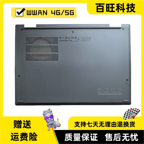 thinkpadT14S2-in-1D壳外壳