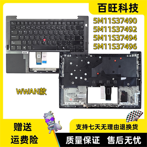thinkpadT14SGen6C壳外壳