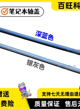 适用联想IdeaPad Slim 3 16IRU8 ABR8 IAH8 IRH8 2023 轴盖 压条 外壳 5CB1K91106 5CB1K91104