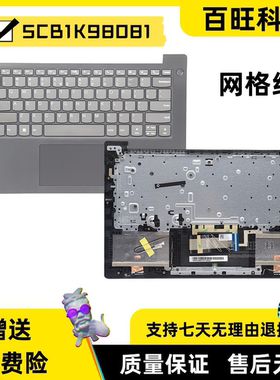 适用联想V14 G4 AMN ABP IRU IAN C壳 5CB1K98081 5CB1K98082 5CB1M50083 5CB1L67923 5CB1L67924 5CB1L14693