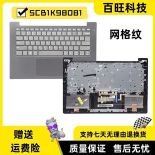 5CB1K98081 IAN 适用联想V14 5CB1K98082 5CB1L67924 ABP 5CB1L67923 AMN 5CB1L14693 IRU 5CB1M50083 C壳