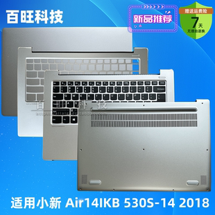 外殼 A殼B殼外殼C殼D殼 適用聯(lián)想小新 2018 14IKB AIR 530S