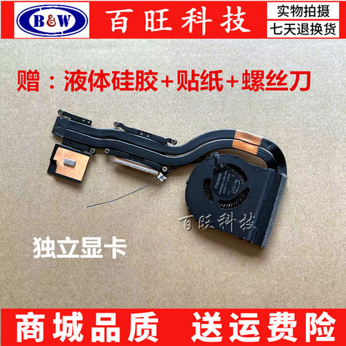 适用联想ThinkPad T460S T470S T460 S 独立显卡风扇散热器铜管