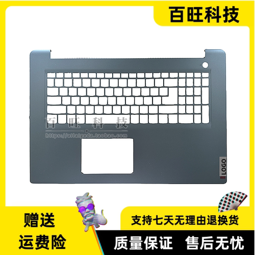 适用联想 V17 G2-ITL G3 G4 A壳 C壳 D壳 笔记本外壳 5CB1C92861