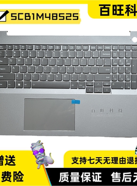 适用 联想 ThinkBook 16 G6 IRL C壳键盘总成外壳 5CB1M48525