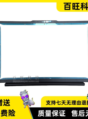 适用Thinkpad联想T16 Gen 3 P16S gen3 B壳 IR 边框 笔记本外壳