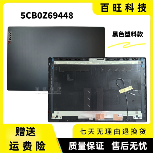 适用联想K14 Gen 1 A壳 B壳 C 壳D壳键盘 5CB0Z69448 外壳 塑料款