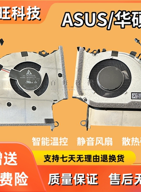 适用ASUS华硕 X1502ZA X1403Z M1503Q X1503Z X1603Z风扇M1603Q