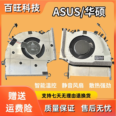 适用ASUS华硕 X1502ZA X1403Z M1503Q X1503Z X1603Z风扇M1603Q