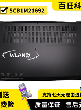 适用联想Thinkpad P16S GEN3 2023款 D壳wlan A壳BC壳5CB1M21692