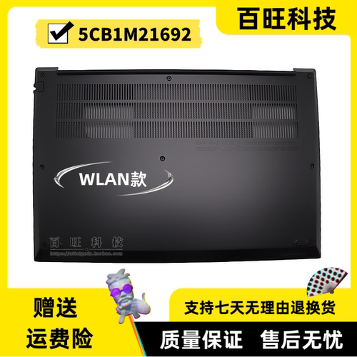 联想P16SGEN32023款笔记本外壳