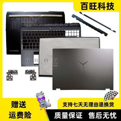 适用联想 R9000P 2021H Y9000P A壳 B壳 C壳 D壳 键盘 轴盖 压条