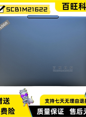 适用联想 Thinkpad T14 GEN5 A壳 屏后盖 5CB1M21622 5CB1M21623