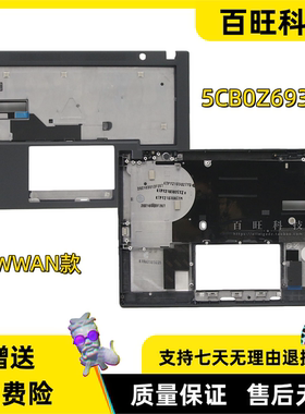 适用Thinkpad联想 X13 Gen2 C壳 掌托 4G WWAN款 外壳 5CB0Z69313