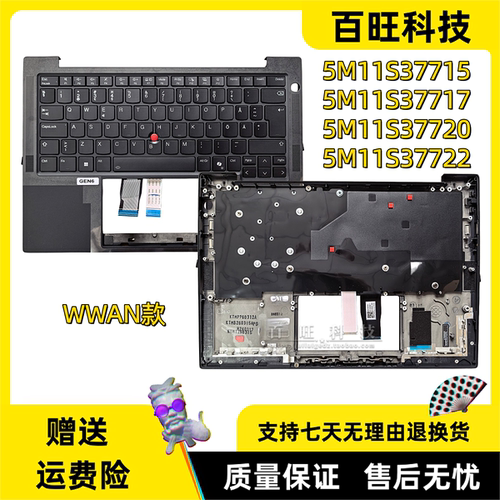 thinkpadT14SGen6C壳外壳