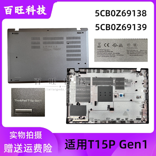 P15vgen1gen2笔记本外壳