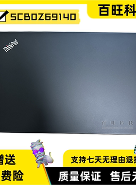适用联想ThinkPad P15V T15p Gen 1 A壳5CB0Z69140 外壳B壳C壳D壳