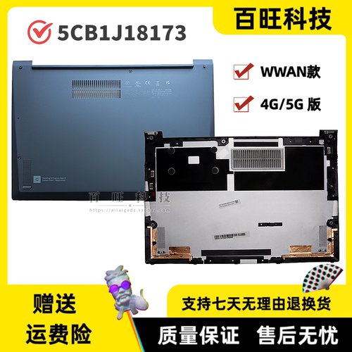 thinkpadX111thD壳外壳