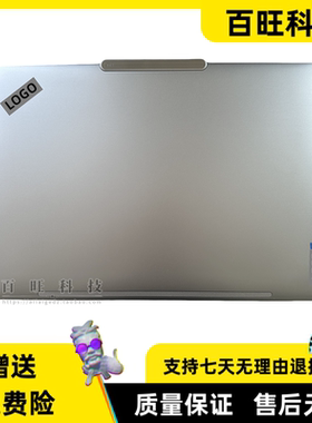 适用联想ThinkPad T14 GEN5 A壳 C壳 D壳 外壳 5CB1M21620 FHD款