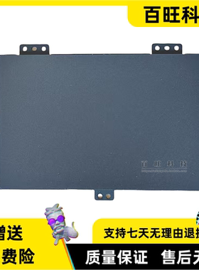 拯救者Y7000Y7000P触摸板