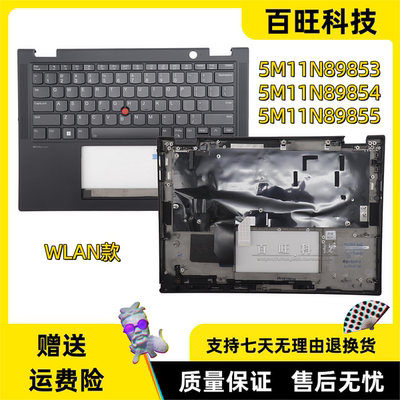thinkpadX132-in-1Gen5C壳
