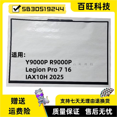 Y9000PR9000P2025B壳外壳