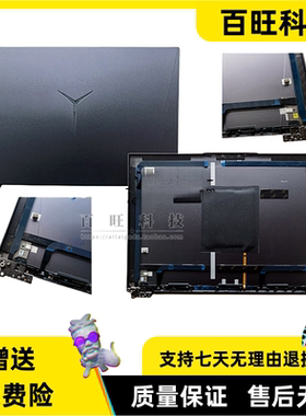 适用联想拯救者R9000P Y9000P IAH7R 2022 5 pro16 A壳5CB1F37146