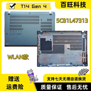 适用 Thinkpad联想 T14 Gen 4 D壳 底盖 底壳 主机下盖 WLAN款 WIFI无线款 外壳 5CB1L47313 5CB1L57502