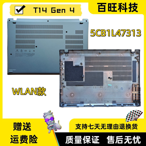 thinkpadT14Gen4D壳外壳