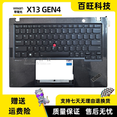 Thinkpad X13 GEN4 C壳 背光键盘外壳WWAN 5M11H94494 5M11H94493