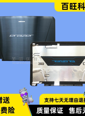 适用微星MSI 镭波GT780DX GT70  F730 A壳 MS-1761 1762 1763外壳