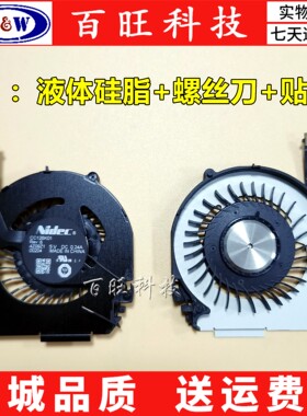 适用2014 2015款Thinkpad 4代 X1 Carbon X1C 2TH 3TH风扇04X3829