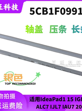 适用联想IdeaPad 1 15ALC7 IAU7 IJL7 IGL7 屏轴盖喇叭5CB1F09915