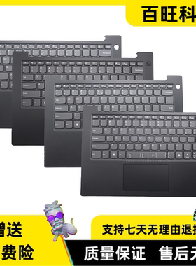 适用联想 V14 G5 IRL C壳 主机上盖 掌托 黑色 外壳 5CB1P73733 5CB1P73734 5CB1P73680 5CB1P73708