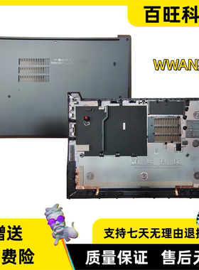 适用联想thinkpad T16 Gen 5 D壳 主机下盖 底壳 WWAN款 5G款外壳