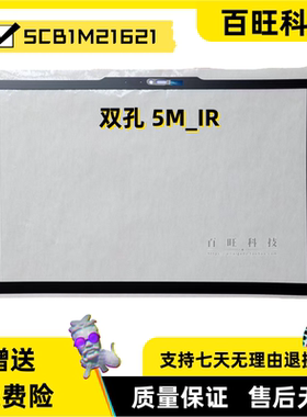 适用联想Thinkpad T14 P14S Gen 5 Gen 6 B壳 屏框贴纸 IR双孔 单孔RGB 外壳 5CB1M21621 5CB1M21619